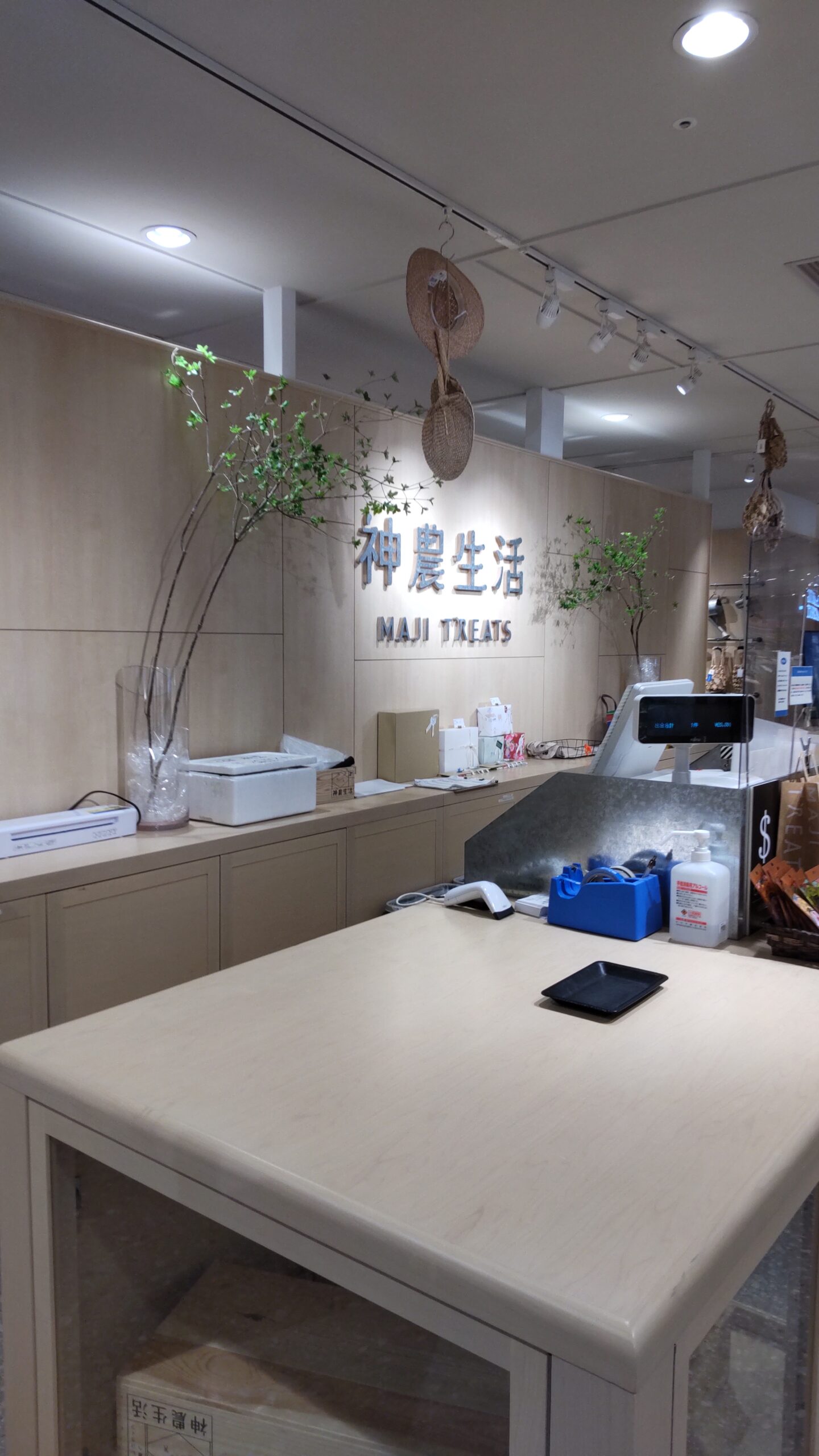 神農生活 Maji Treat：大阪市阿倍野区